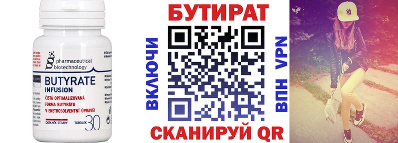 где можно купить   Качканар  Бутират Butirat 