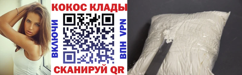 Cocaine FishScale Качканар
