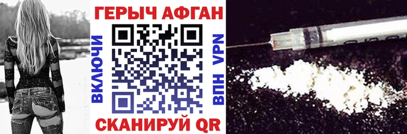 купить  цена  Качканар  мега ТОР  Героин Heroin 