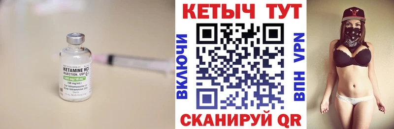 купить наркотик  Качканар  Кетамин VHQ 