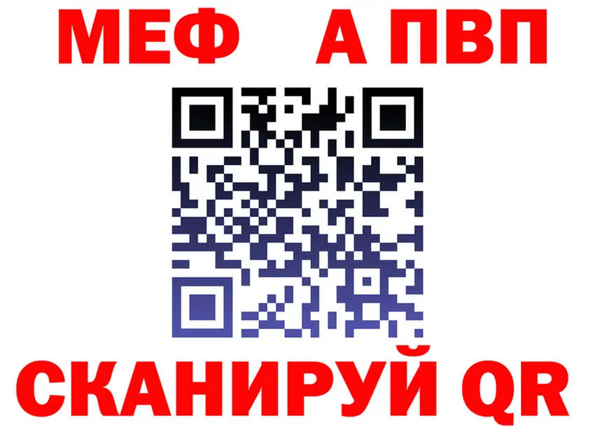 АМФ 97% ССЫЛКА даркнет mega Качканар