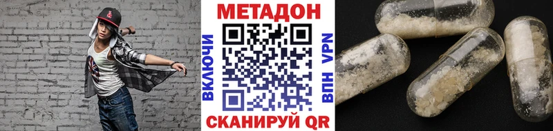 Метадон methadone KRAKEN ТОР Качканар