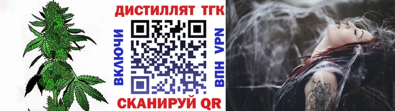 Дистиллят ТГК гашишное масло Качканар